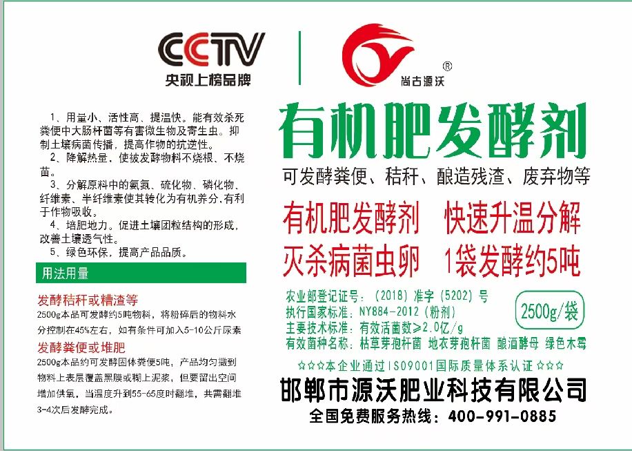 腐殖酸  有机肥发酵剂，时间短，腐熟透