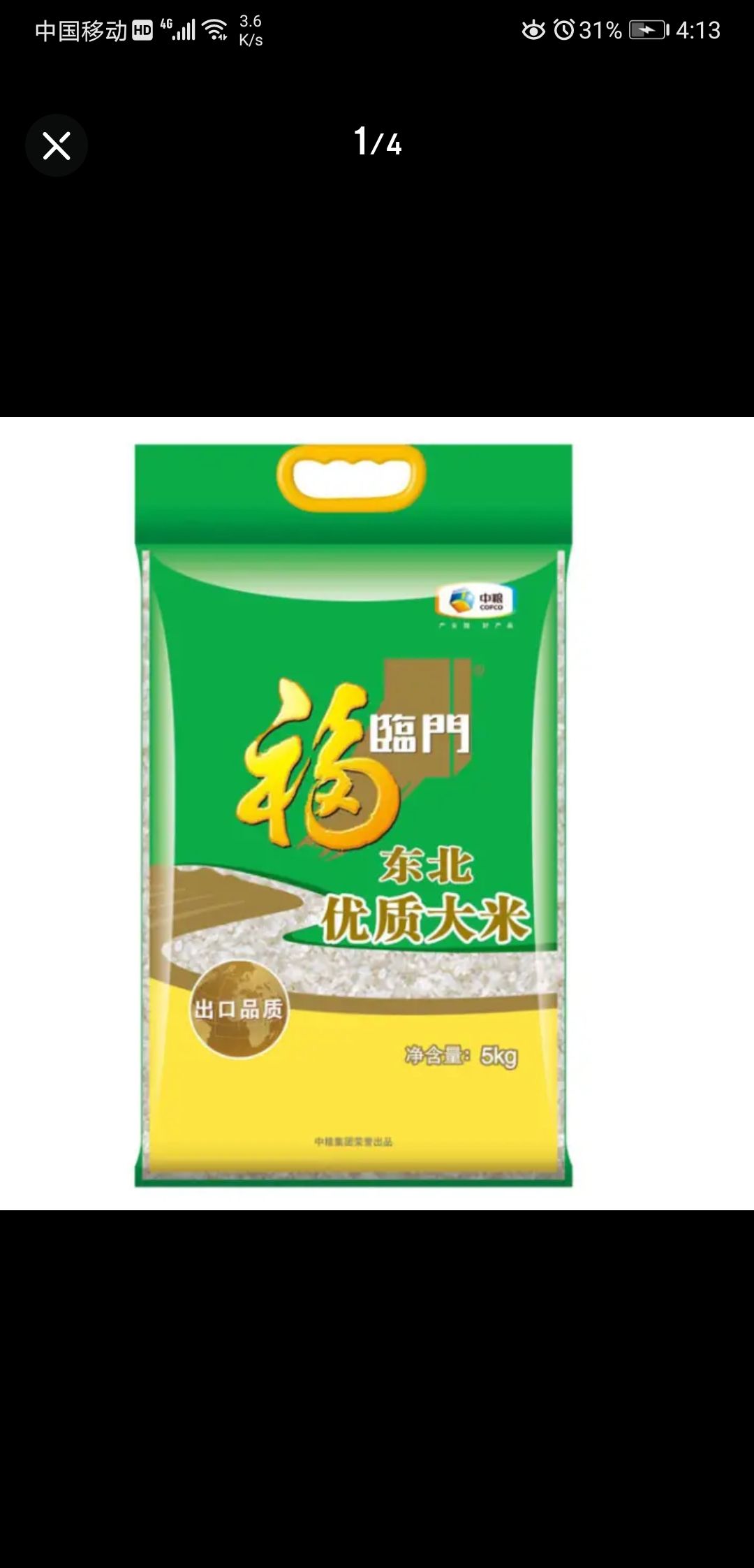 长粒香  大米出售