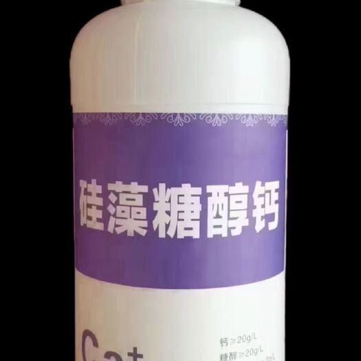 晋州市叶面肥  硅藻糖醇钙叶面喷施补充钙吸收好防裂果畸形果，果实靓丽1瓶包邮
