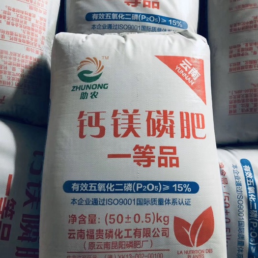 南宁钙镁磷肥，云南钙镁磷肥，广西厂家直销，
