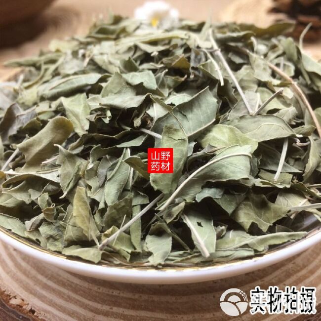 云南中药材罗布麻叶 罗布麻叶茶 500g包邮19.9