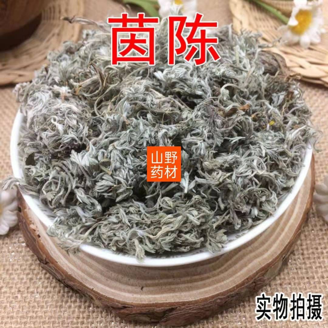 2021新货云南中药材茵陈 三月茵陈锦茵陈茵陈茶白蒿 5