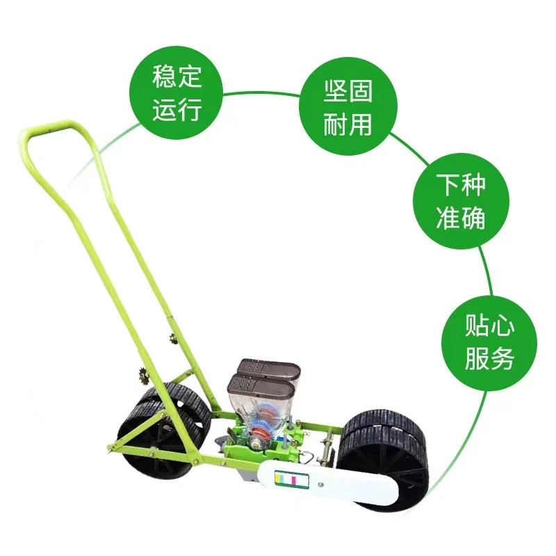 蔬菜水果播种机推拉式多功能点播机播种均匀