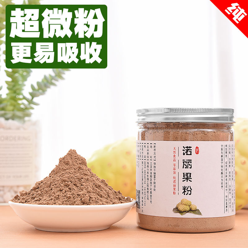 北纬18度天然诺丽果粉