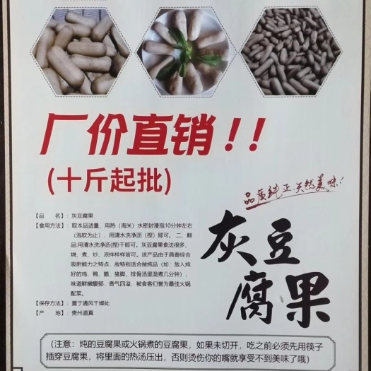 道真县豆腐干 灰豆腐货源充足欢迎订购道真特产