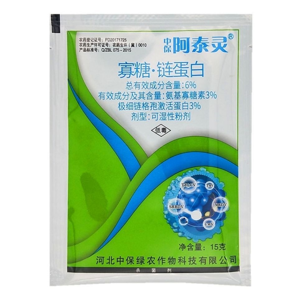 中保 阿泰灵 6%氨基寡糖素.链蛋白 番茄烟草病毒病农药