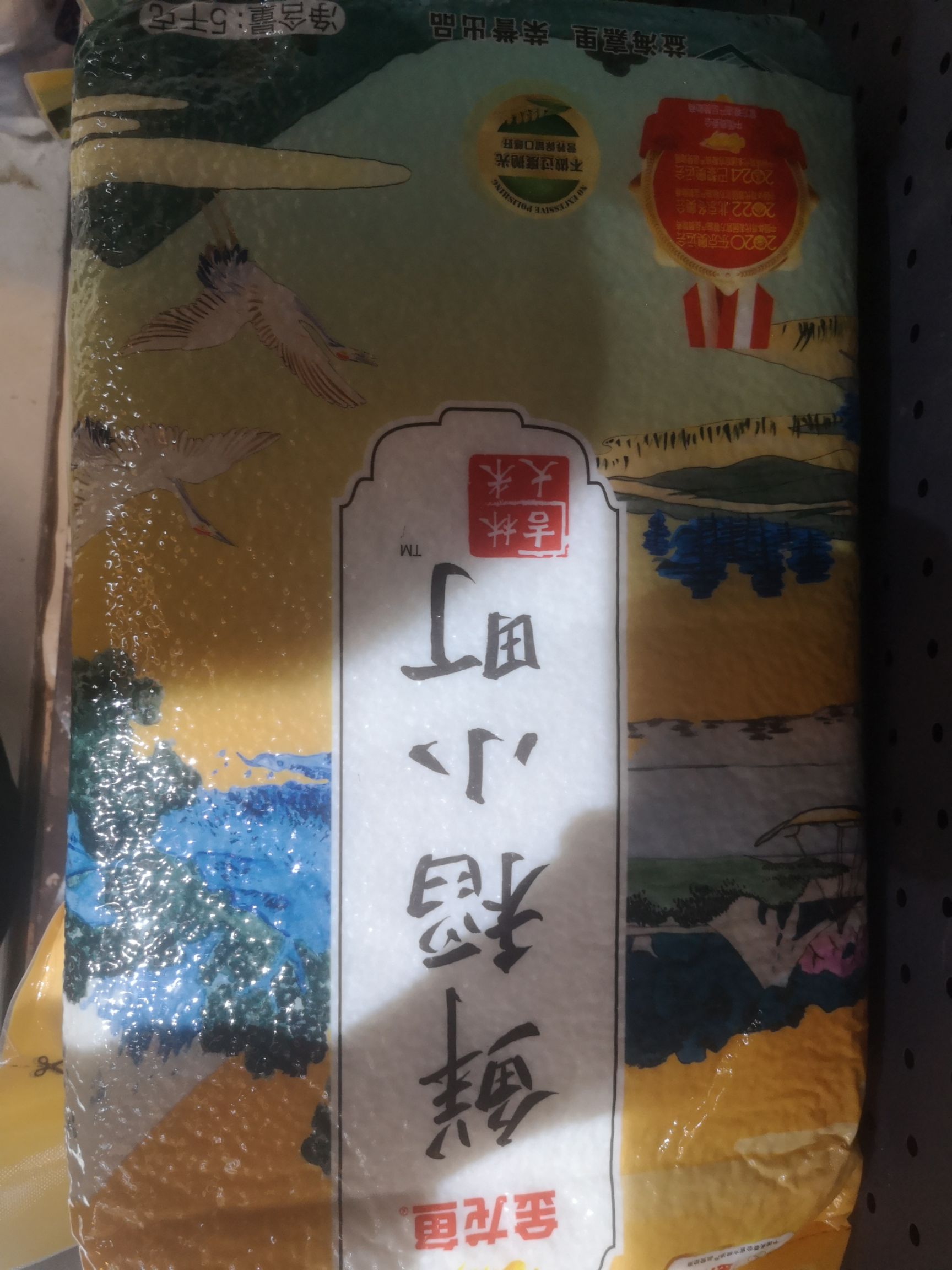 长粒香  大米出售