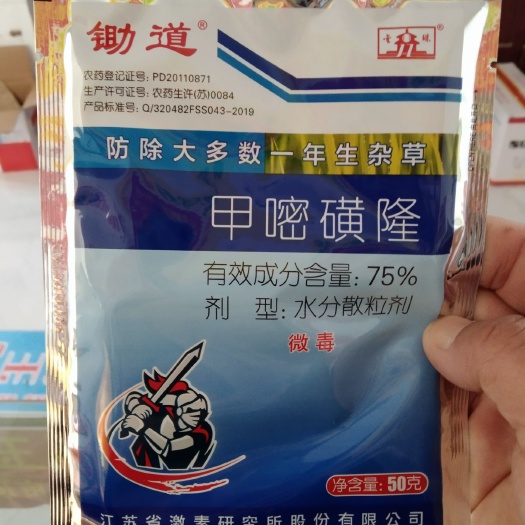 夏邑县甲嘧磺隆，除草剂，防除一年生杂草，有效3年内不会有草，