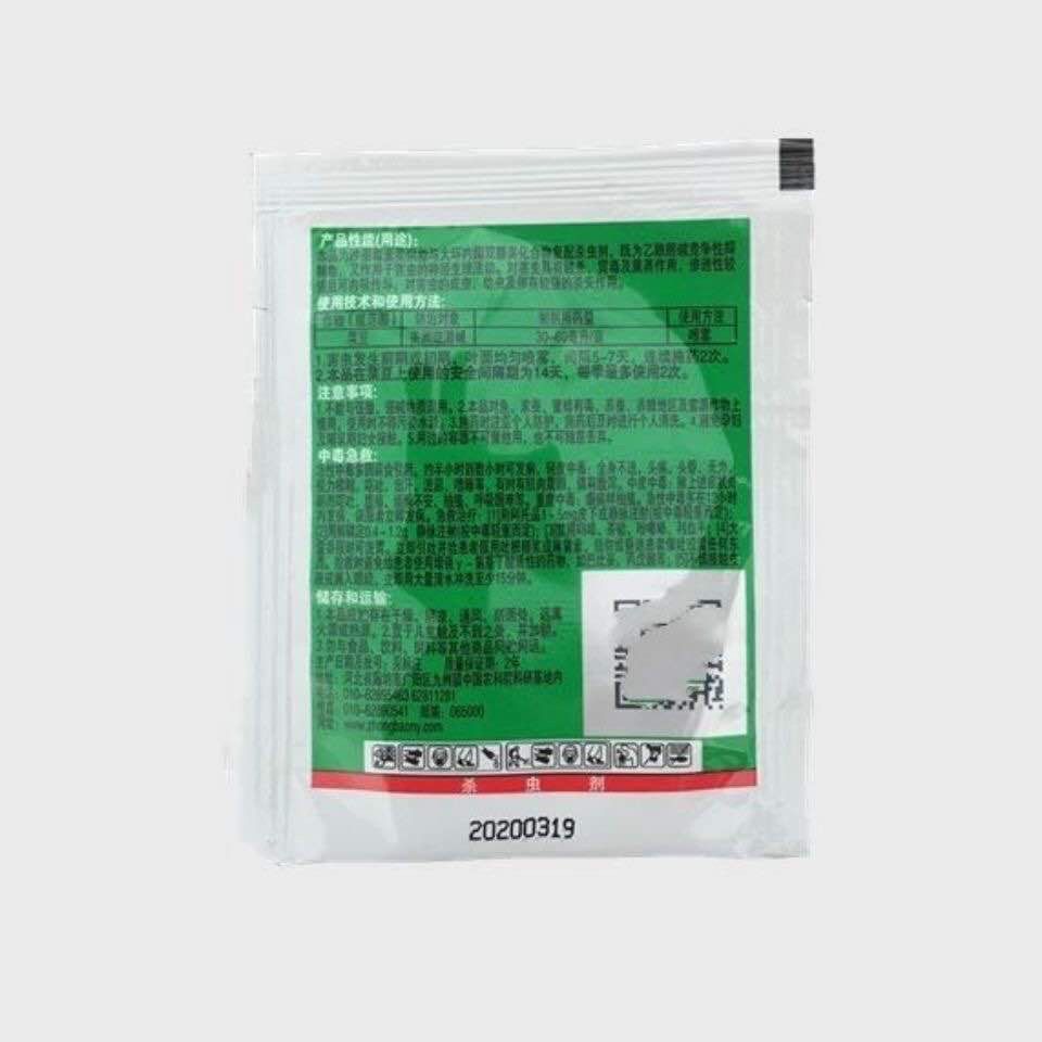 中保斑潜净阿维杀虫单灭蝇胺美洲斑潜蝇杀虫剂