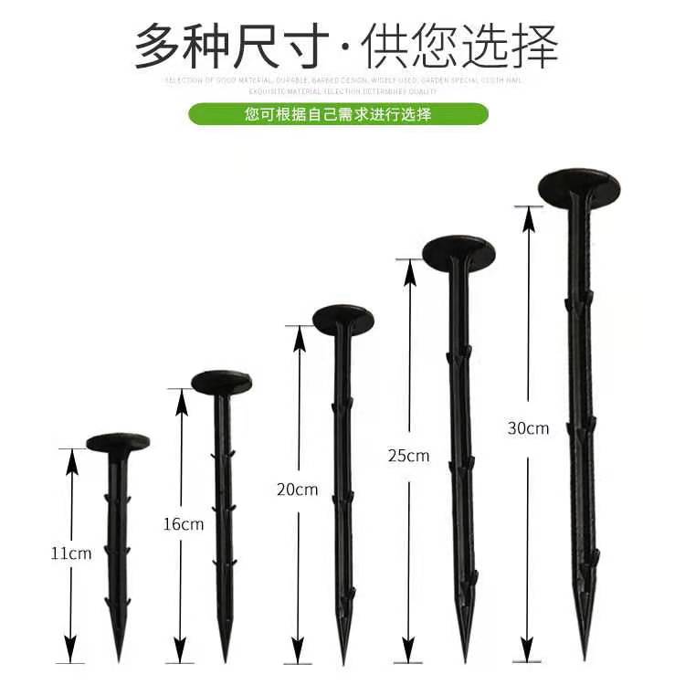 塑料地钉黑色塑料防草布地钉倒刺钉大棚园艺果园农田除草布地布钉