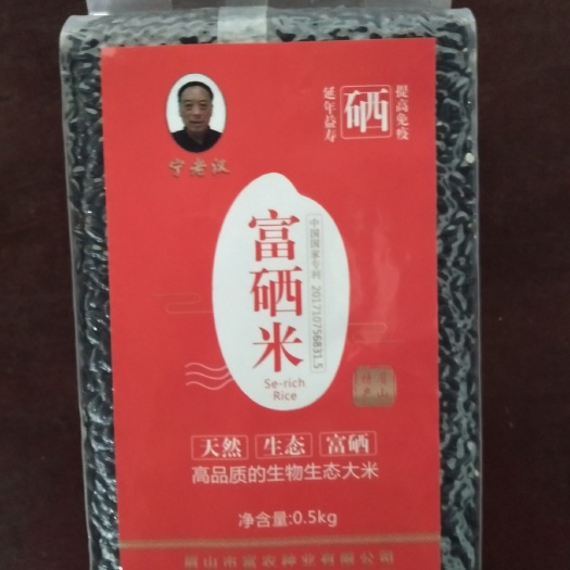 眉山富硒黑米，真富硒，纯绿色 原粮无抛光上色