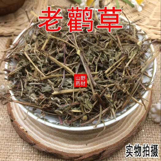 昆明老鹤草  2020新云南中药材老鹳草 五叶草 老贯草 老鹳嘴