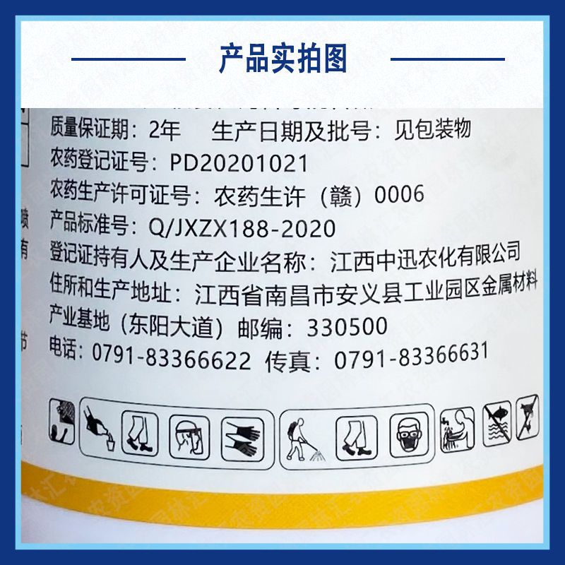 中迅稼品24-表芸苔素内酯苄氨基嘌呤植物生长调节剂增产促根