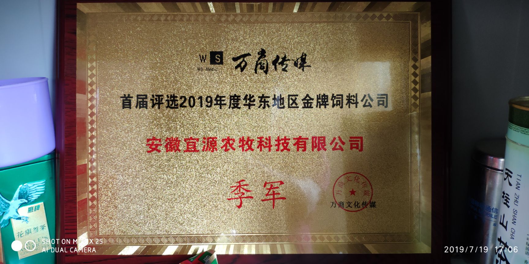 品碧牌4%种公猪复合预混料