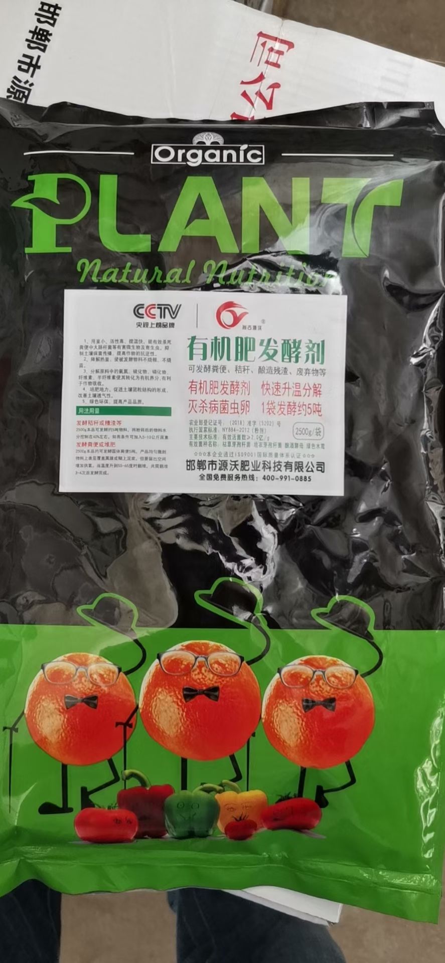 腐殖酸  有机肥发酵剂，时间短，腐熟透