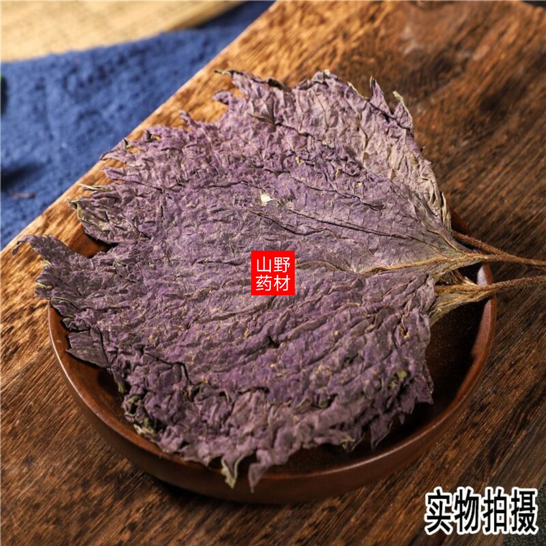 紫苏梗  云南中药材紫苏叶 紫苏叶 500g包邮