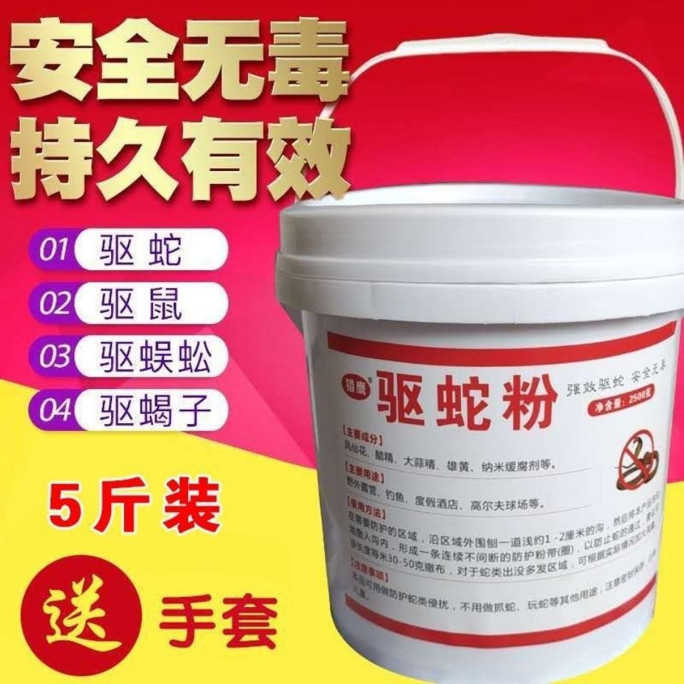 卫生杀虫剂  雄 黄硫磺驱 虫粉家用户外长效室内外驱蛇药