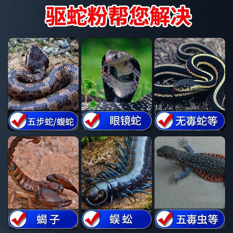 卫生杀虫剂  雄 黄硫磺驱 虫粉家用户外长效室内外驱蛇药