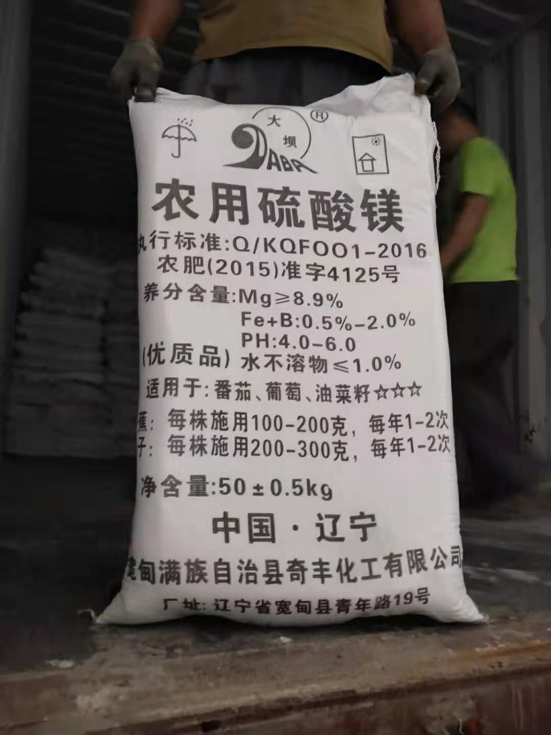 镁肥  农用硫酸镁 广西批发