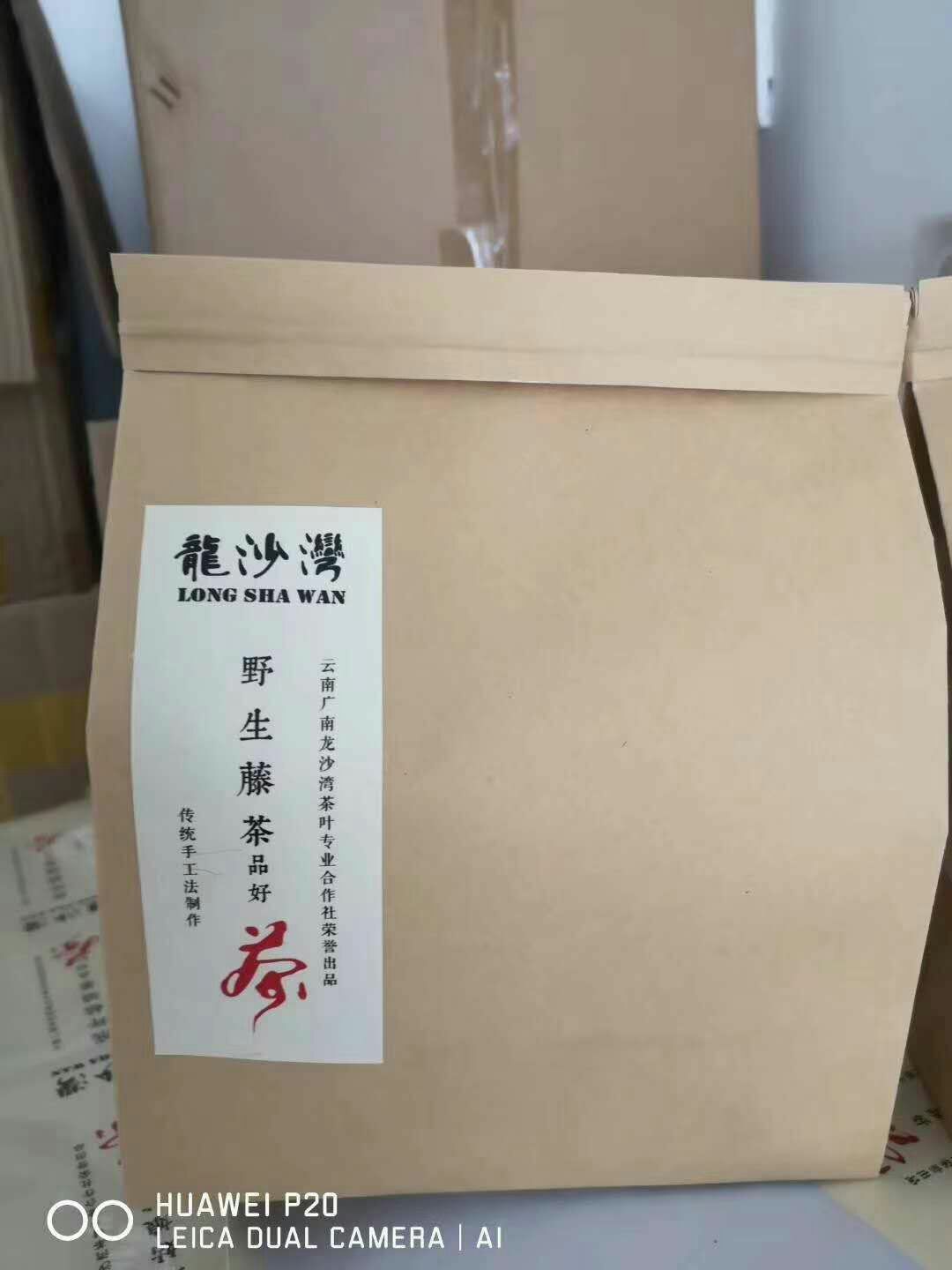 九龙山藤茶莓茶