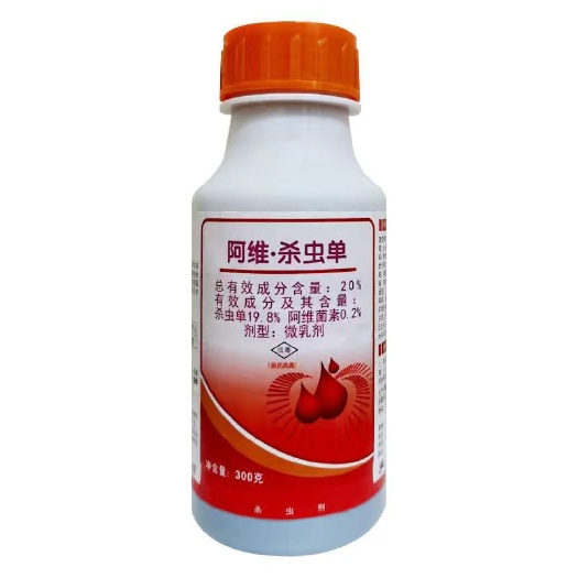 临沂中保阿维杀虫单美洲斑潜蝇农药
