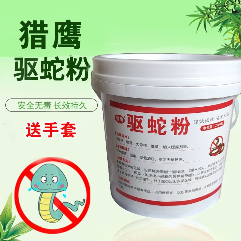 卫生杀虫剂  雄 黄硫磺驱 虫粉家用户外长效室内外驱蛇药