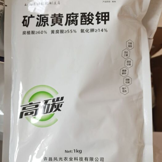 开封螯合肥料 矿源黄腐酸钾，