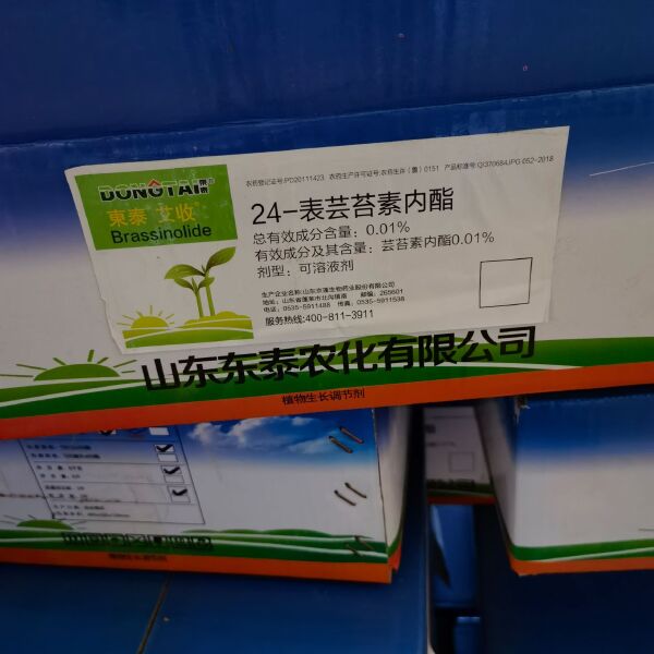 艾收0.01%芸苔素内酯100克，调节生长、膨大、解药害