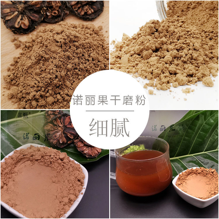 北纬18度天然诺丽果粉