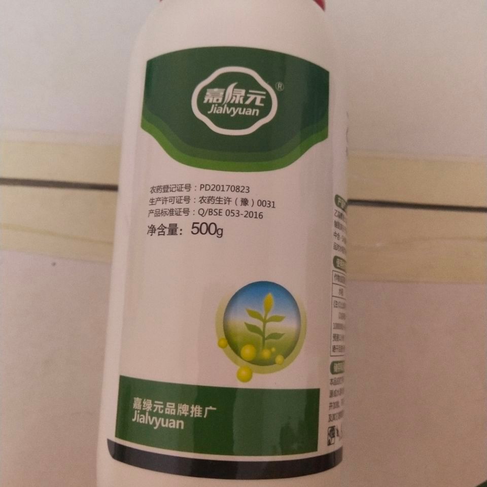 乙蒜素500克瓶装80%乙蒜素对1500斤水喷雾农药杀菌剂