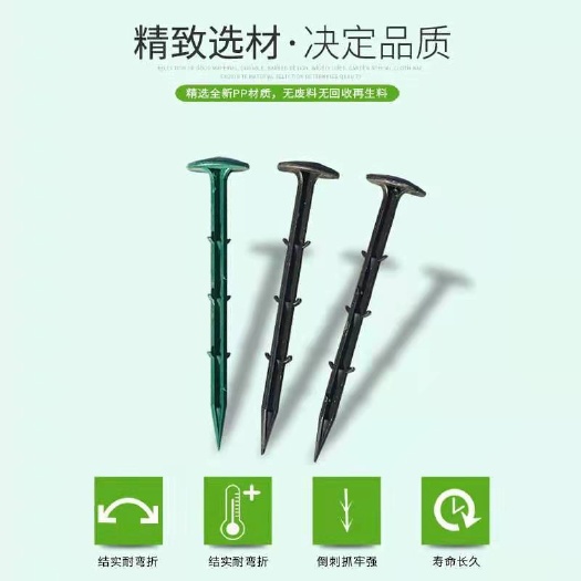 无棣县加粗绿塑料地钉农用防草布地钉实心耐用果园地布钉抗老化厂家直销
