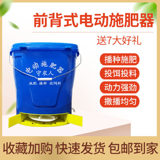 沛县施肥机  电动施肥器撒肥机多功能化肥机肥料机