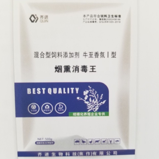 郑州农用消毒产品  烟熏消毒王