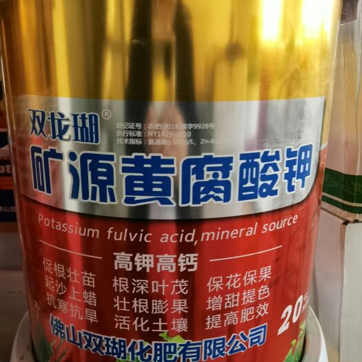 遂溪县螯合肥料  矿源黄腐酸钾液态肥