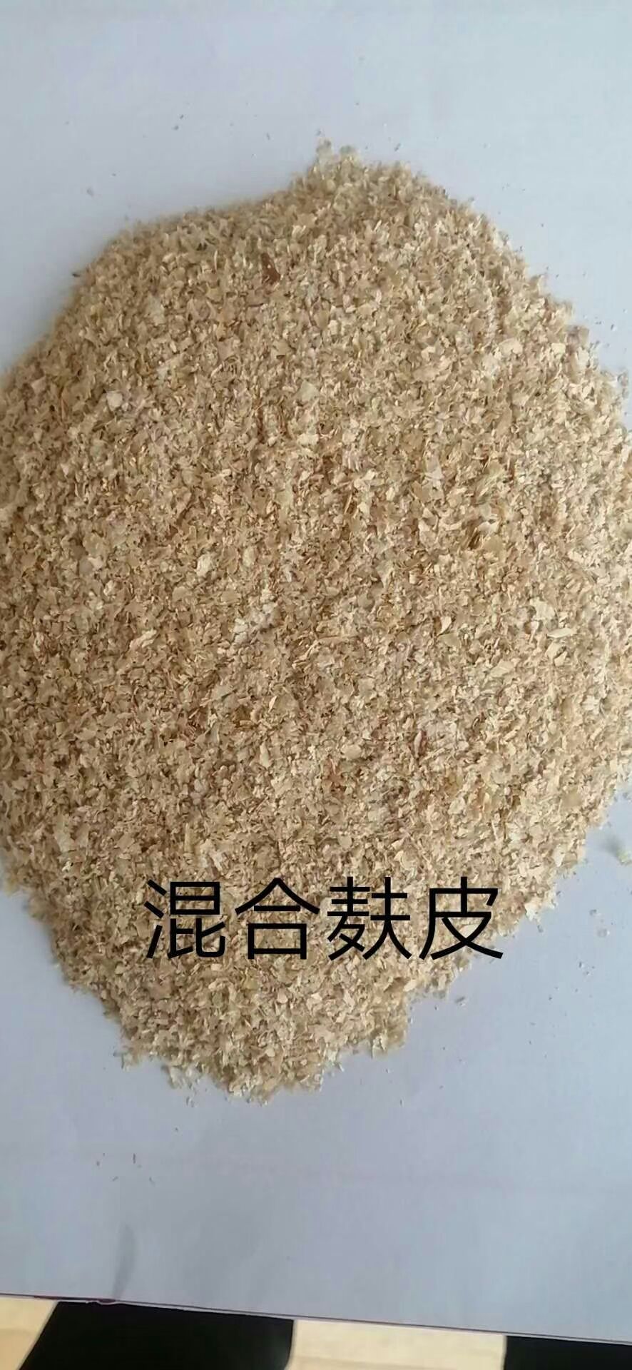 麦麸  麸皮