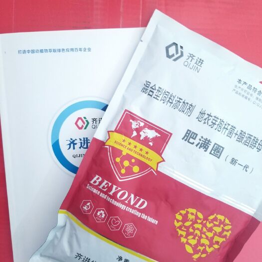 混合型饲料添加剂 肉猪催肥专用  肥满圈
