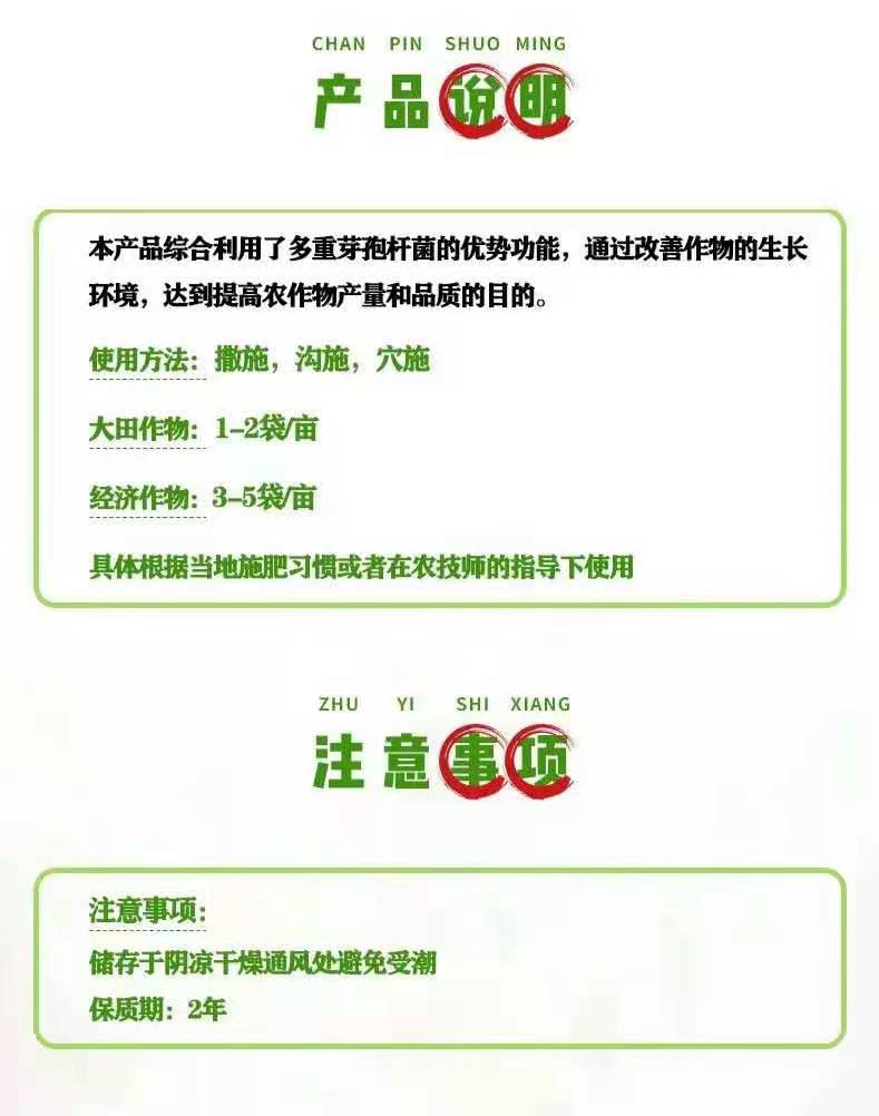 复合微生物肥 生物有机菌肥 有机肥 全水溶颗粒肥