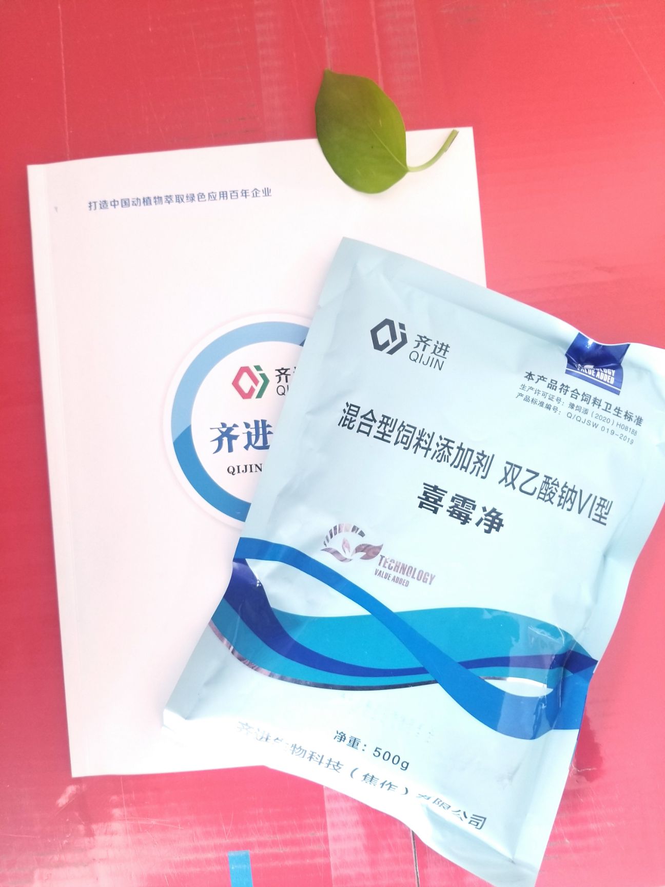 混合型饲料添加剂  新型脱霉剂，分解霉菌毒素