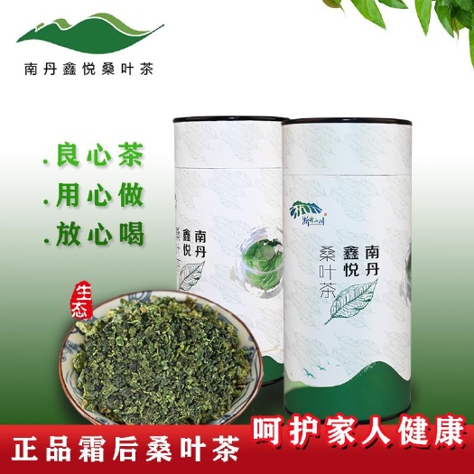 淅川县河南淅川桑叶茶特级正品礼盒装冻干霜降后茶叶