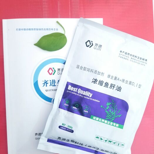 混合型饲料添加剂，鱼肝油