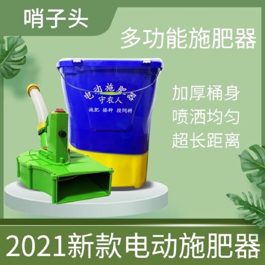 沛县施肥器  后背电动施肥机化肥机撒肥机多功能扬肥器