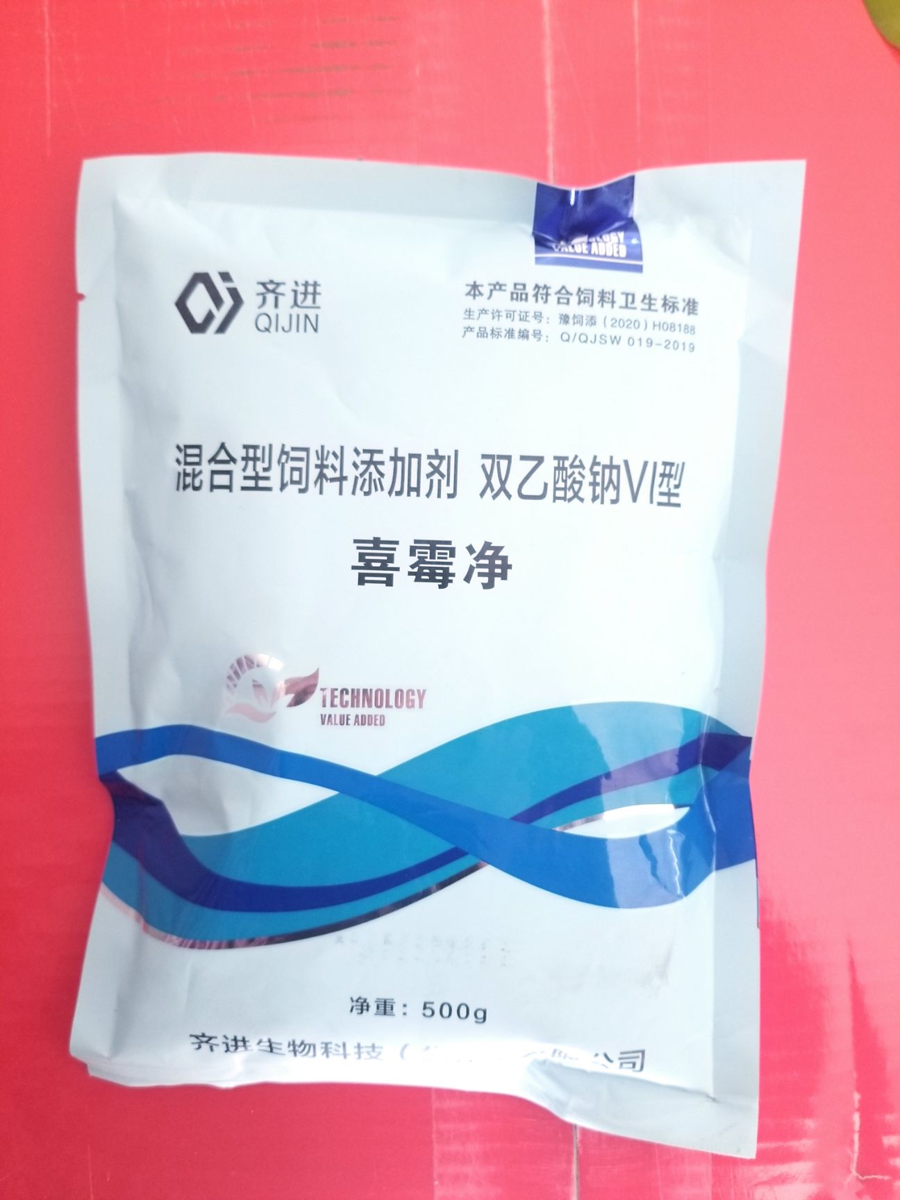 混合型饲料添加剂  新型脱霉剂，分解霉菌毒素