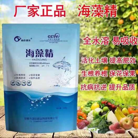 邯郸海藻肥  海藻精 全水溶  易吸收  活化土壤  提高肥效
