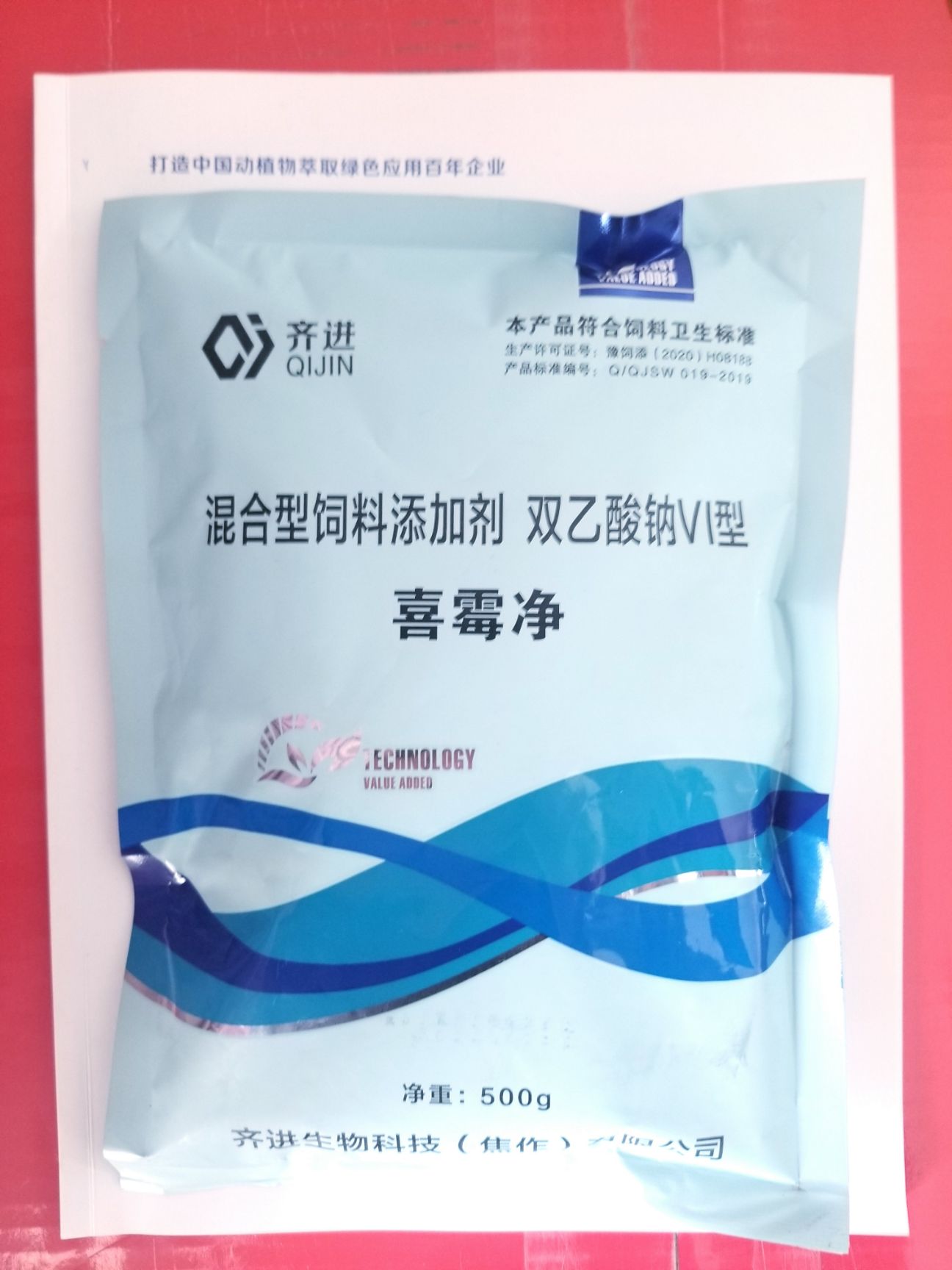 混合型饲料添加剂  新型脱霉剂，分解霉菌毒素
