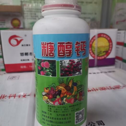 邯郸叶面肥  源沃品牌，糖醇钙