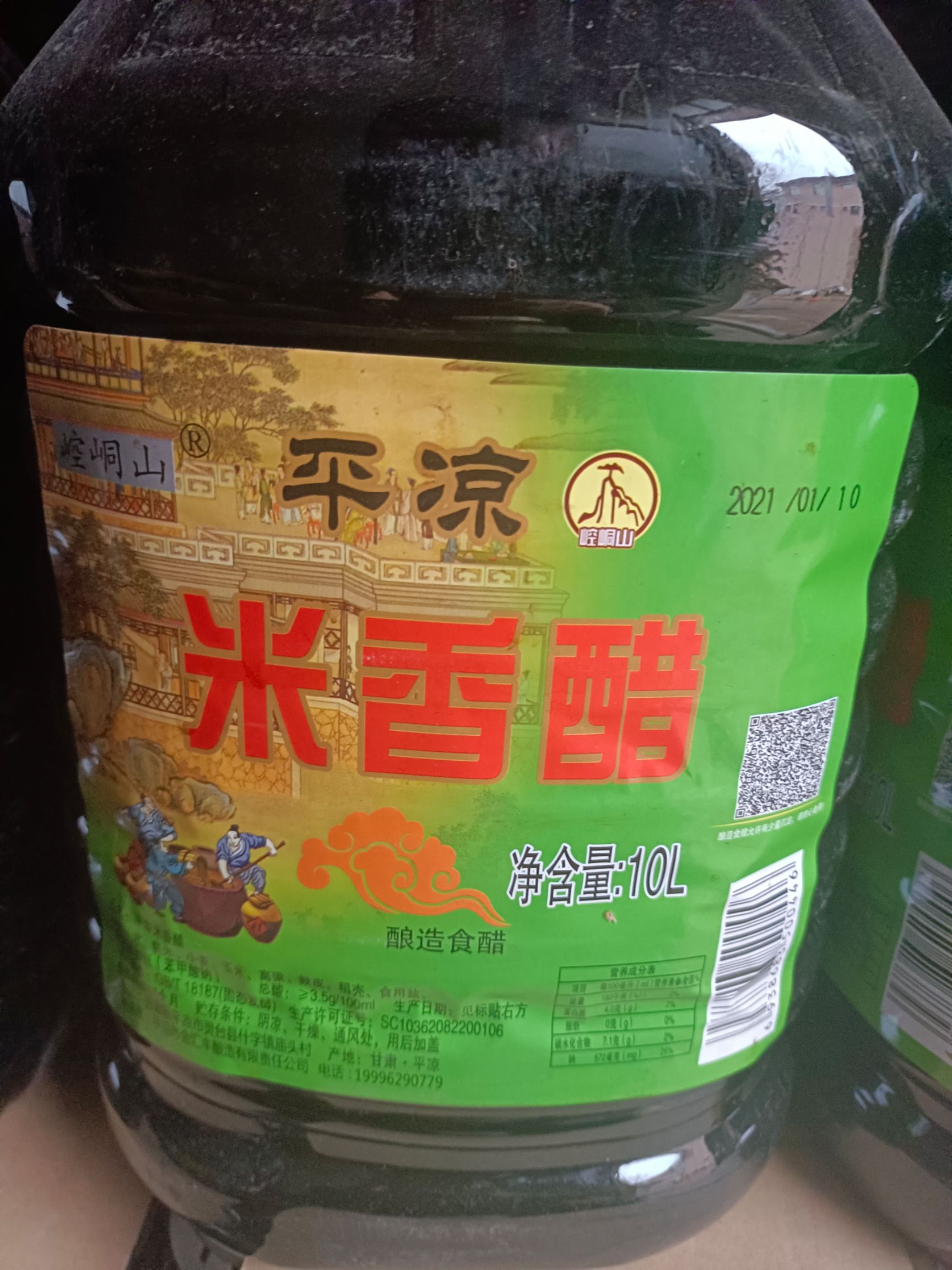 西北平凉醋厂20斤装10升