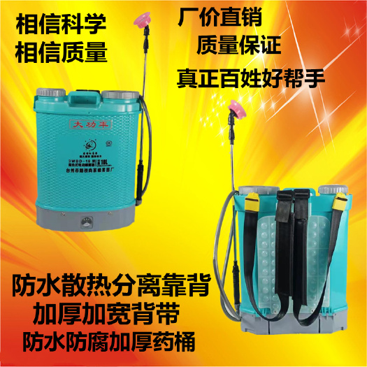 电动喷雾器背负式电动打药机喷壶手压式喷雾器大压力智能喷雾器