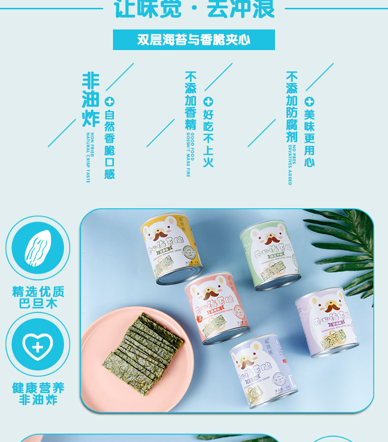 海苔脆  海苔夹心脆芝麻夹心海苔5罐装大片装即食儿童休闲