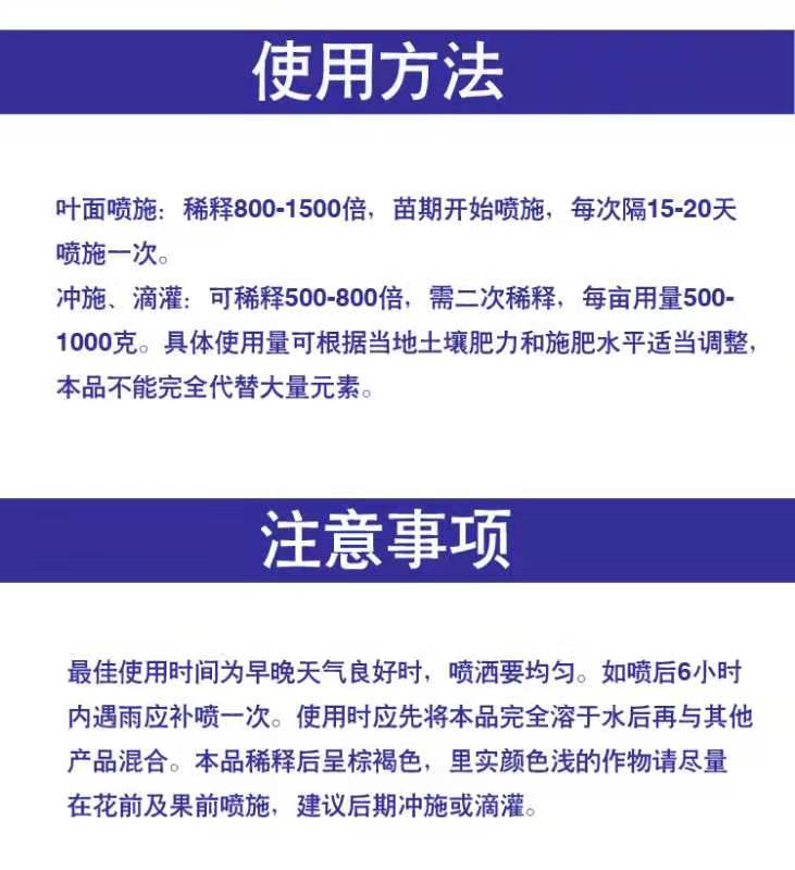 土壤改良肥  海藻精