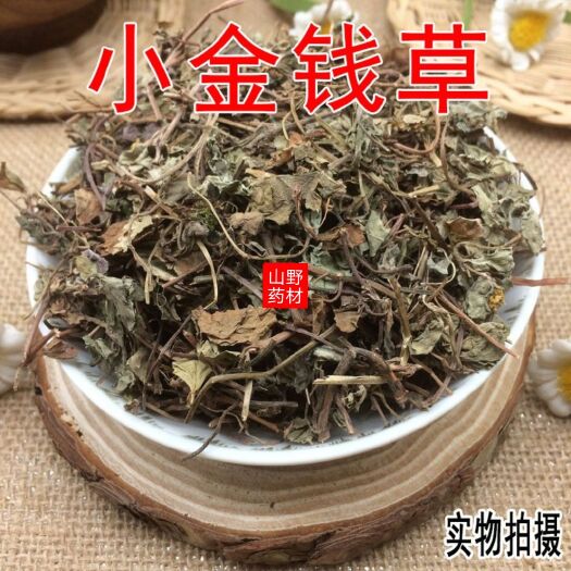 昆明云南中药材金钱草 小叶金钱草 化石草500g包邮19.9